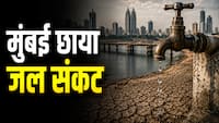 पानी के बूंद-बूंद के लिए तरस रही मुंबई! स्विमिंग पूल और कंस्ट्रक्शन साइटों की वाटर सप्लाई बंद