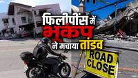 सड़कों में दरारें, इमारतें ढहीं और 41 मौतें... फिलीपींस में भूकंप से मची तबाही का खतरनाक मंजर; देखें VIDEO