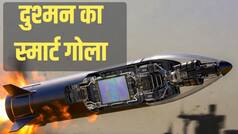 भारत के दुश्मन देश ने गोले में भी लगा दी चिप, ढूंढ-ढूंढकर गिरेगा टारगेट पर