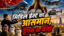 'मिडिल ईस्ट में चीन का नया गेम...' BZK-005E टोही विमान, CY-8 कार्गो ड्रोन, Z-6B मानवरहित हेलीकॉप्टर से पाट देना चाहता है पूरे इलाके को