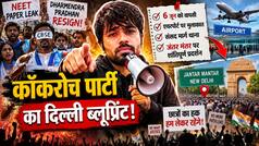 Cockroach Party Big Plan: क्या है 'Cockroach Janta Party' का दिल्ली प्लान? CBSE-NEET विवाद में एंट्री, विदेश से लौटते ही जंतर मंतर में डलेगा डेरा?