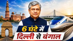 दिल्ली से 6 घंटे की दूरी पर होगी सिलीगुड़ी, रेल मंत्री ने बंगाल को दी बुलेट ट्रेन की सौगात, जानें कब से होगी शुरू