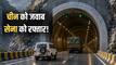 Explainer: जोजिला टनल का 'ब्रेकथ्रू' क्यों है ऐतिहासिक? लद्दाख, भारतीय सेना और चीन बॉर्डर के लिए क्या बदलेगा