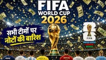 FIFA World Cup में सभी टीमों पर होगी पैसों की बारिश, किस टीम की होगी कितनी कमाई? यहां जानें- सब कुछ
