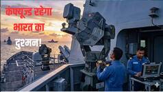 आसमान में ही भटक जाएंगी दुश्मन की मिसाइलें, भारतीय नौसेना को मिला 'रिमोट कंट्रोल' समझिए GPS Jammer की ABCD