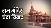 UP सरकार का बड़ा फैसला! राम मंदिर चंदा विवाद की SIT करेगी जांच; जानिए किन अधिकारियों को मिली जिम्मेदारी