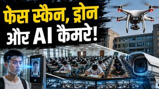 Explainer: दुनिया की सबसे कठिन परीक्षा चीन का 'गाओकाओ' कैसे है इतना सुरक्षित? इससे क्या सीख सकता है NTA
