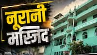 क्या है नूरानी मस्जिद से जुड़ा विवाद? जयपुर में 3000 पुलिसकर्मियों की सुरक्षा के बीच की जाएगी ध्वस्त, पूरे इलाके में इंटरनेट बंद