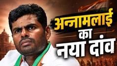 BJP छोड़ते ही अन्नामलाई का बड़ा धमाका! 24 घंटे में 14 लाख लोग जुड़े, तमिलनाडु की राजनीति में मची हलचल