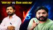KHAN SIR UPDATE: रौशन आनंद ने खान सर को ललकारा- 'मैं सनातनी हिंदू हूं.. ', न्याय व्यवस्था पर पूरा भरोसा है, सच्चाई सामने लाकर रहूंगा