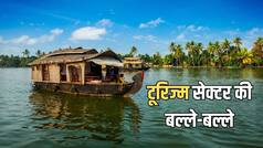 इस राज्य का टूरिज्म मास्टरप्लान; बजट में खोला ₹325 करोड़ का खजाना, कई नई परियोजनाओं का ऐलान