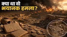 इस मुस्लिम देश के  4000 साल पुराने शहर में मिले बिना दफन किए शव, जानें क्या थी रहस्यमयी तबाही, अब खुला है राज