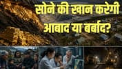 यहां जमीन के नीचे अरबों डॉलर का सोना दफन, पास में रहने वाले इंसानों पर शोध किया तो चौंक उठे वैज्ञानिक