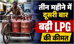 LPG Price Hike: आम आदमी को झटका! घरेलू गैस सिलेंडर के दाम 29 रुपये बढ़े- जानिये अब क्या होगी नई कीमत