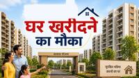 लखनऊ, आगरा, मेरठ समेत UP के इन शहरों में घर खरीदने का शानदार मौका, जितना जल्दी पेमेंट उतना ज्यादा डिस्काउंट, ऐसे उठाएं फायदा