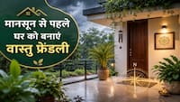 Monsoon Vastu: घर में चाहते हैं खुशियों की बौछार? मानसून से पहले बदल लें घर की ये 6 चीजें