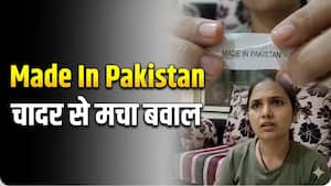पुणे के धार्मिक मेले में बेची गई 'Made In Pakistan' चादर, वीडियो वायरल होते ही सोशल मीडिया पर मचा बवाल