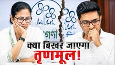 क्या शिवसेना और NCP के बाद अब TMC की बारी? ममता बनर्जी की पार्टी के 'जयचंद' कौन, जिन्होंने खुद को बताया असली तृणमूल