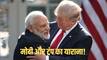 PM मोदी मेरे फेवरेट, हमारे बीच बहुत अच्छी अंडरस्टैंडिंग... भारत के साथ ट्रेड डील से पहले बोले ट्रंप