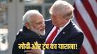 PM मोदी मेरे फेवरेट, हमारे बीच बहुत अच्छी अंडरस्टैंडिंग... भारत के साथ ट्रेड डील से पहले बोले ट्रंप
