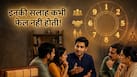 Mulank Prediction: दोस्तों से लेकर परिवार तक, हर किसी के 'पर्सनल एडवाइजर' बन जाते हैं इस तारीख को जन्मे लोग, सलाह देने में होते हैं माहिर