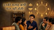Mulank Prediction: दोस्तों से लेकर परिवार तक, हर किसी के 'पर्सनल एडवाइजर' बन जाते हैं इस तारीख को जन्मे लोग, सलाह देने में होते हैं माहिर
