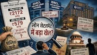 पब्लिक मनी पर बड़ा खेल! 2172 करोड़ का दावा, 579 करोड़ में सेटलमेंट, NARCL-IDRCL के फैसले पर उठे बड़े सवाल
