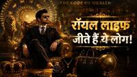 Name Astrology: शाही अंदाज में जीना पसंद करते हैं इस नामाक्षर के लोग, लग्जरी लाइफस्टाइल होती है इनकी सबसे बड़ी कमजोरी