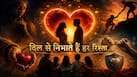 Name Astrology: इमोशंस से भरे होते हैं इस नामाक्षर के लोग...हर किसी से करते हैं बेइंतहा मोहब्बत, रिश्ते में लॉयल्टी होती है इनकी पहली शर्त