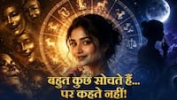 Name Astrology: चेहरे पर मुस्कान, दिल में हजारों राज! इस नामाक्षर के लोग कभी नहीं बताते अपने मन की बात