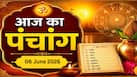 Aaj Ka Panchang 06 June 2026: आज सर्वार्थ सिद्धि योग के साथ रहेगा भद्रा और पंचक का साया, नोट करें दिन के शुभ-अशुभ मुहूर्त, जानें राहुकाल का समय