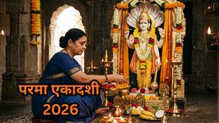 Parama Ekadashi 2026: दुर्लभ संयोगों के बीच रखा जाएगा परमा एकादशी का व्रत, धन, सुख और सौभाग्य पाने का सुनहरा मौका