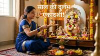 11 जून को कौन-सी एकादशी मनाई जाएगी? नोट करें अधिकमास की इस एकादशी की डेट और जानें महत्व