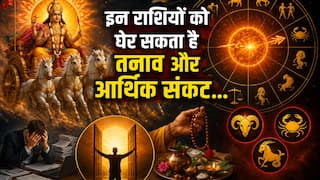 Surya Gochar 2026: ग्रहों के राजा सूर्य आज बदलेंगे चाल! इन 3 राशियों का शुरू होगा कठिन समय, कर लिए ये उपाय तो टल जाएगा संकट