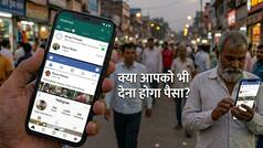 क्या अब WhatsApp, Facebook और Instagram चलाने के लिए देने होंगे पैसे? Meta के नए प्लान ने बढ़ाई हलचल