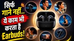 सिर्फ म्यूजिक नहीं, ये स्मार्ट काम भी कर सकता है आपका ईयरबड्स! इसमें छिपे हुए फीचर्स जानकर कहेंगे- 'काश पहले पता होता'