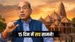 'गलती हुई तो एक्शन लेंगे...', राम मंदिर दान विवाद के बीच नृपेंद्र मिश्रा की Zee News से खास बातचीत, जानें क्या कुछ बोले