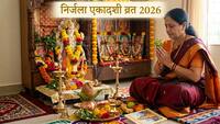 Nirjala Ekadashi 2026: निर्जला एकादशी पर बन रहे हैं 4 शुभ संयोग...इस मुहूर्त में पूजा करने से मिलेगा पुण्य फल, नोट करें पारण का समय