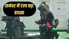 जिंदा मिसाइल के साथ ऑयल टैंकर ने तय कर लिया 2000km का सफर, भारतीय नौसेना ने कैसे टाला समुद्र में महाविस्फोट?