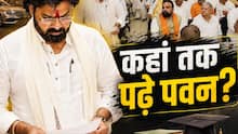 कितने पढ़े लिखे हैं पवन सिंह? बनेंगे बिहार विधान परिषद के सदस्य, हलफनामे में किए कई चौंकाने वाले खुलासे