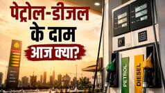 कोलकाता में 113 रुपये का बिक रहा पेट्रोल, जानें अपने शहर में क्या है रेट, देखें दिल्ली-लखनऊ-पटना समेत इन 42 शहरों के दाम