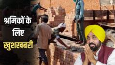 इस राज्य की सरकार ने मजदूरों को दिया बड़ा तोहफा! 10 लाख श्रमिकों का मुफ्त रजिस्ट्रेशन, लाखों परिवारों को मिलेगा फायदा