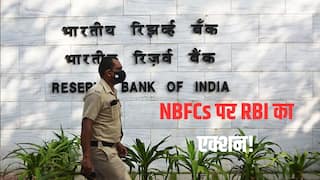 RBI ने कैंसिल कर दिए 135 फाइनेंस कंपनियों के लाइसेंस, कहीं आपने तो यहां से नहीं ले रखा है लोन? जानें आगे क्या होगा?
