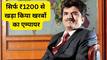 कौन है राजेश मेहता? जिसने 1200 रुपये से खड़ा किया कई लाख करोड़ का एम्पायर और अब ₹15 लाख करोड़ के घोटाला में फंसे