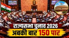 Rajya Sabha Elections: राज्यसभा में NDA बदलेगा 'गणित' या INDIA का बढ़ेगा कद, समझिए क्या कहते हैं नंबर गेम
