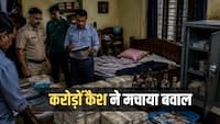 स्कूल या 'सीक्रेट अड्डा'? बंगाल के स्कूल से 1.77 करोड़ कैश, शराब की बोतलें और संदिग्ध सामान मिलने पर बवाल