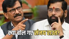 'शिंदे प्रेग्नेंट थे और उन्होंने 6 सांसदों को पैदा दिया...', बागियों को लेकर ये क्या बोल गए संजय राउत