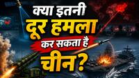 समंदर में 3000 किलोमीटर दूर करेंगे सर्जिकल स्ट्राइक और डुबो देंगे विशाल विमानवाहक पोत, चीन के सैन्य वैज्ञानिकों ने बताया कैसे करेंगे ये कारनामा- Explained