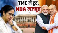 ममता की TMC में टूट से BJP को क्या फायदा? अब संसद में पास हो जाएंगे महिला आरक्षण और परिसीमन बिल-Explained
