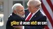 'मजबूत और दूरदर्शी नेता...', PM मोदी के 12 साल पूरे होने पर ट्रंप ने की जमकर तारीफ, क्या कुछ कहा